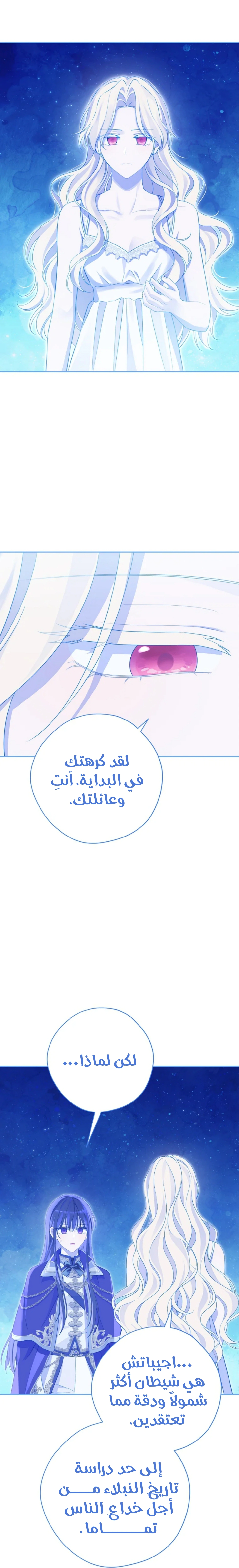 Read Actually, I was the Real One AR Manga Online