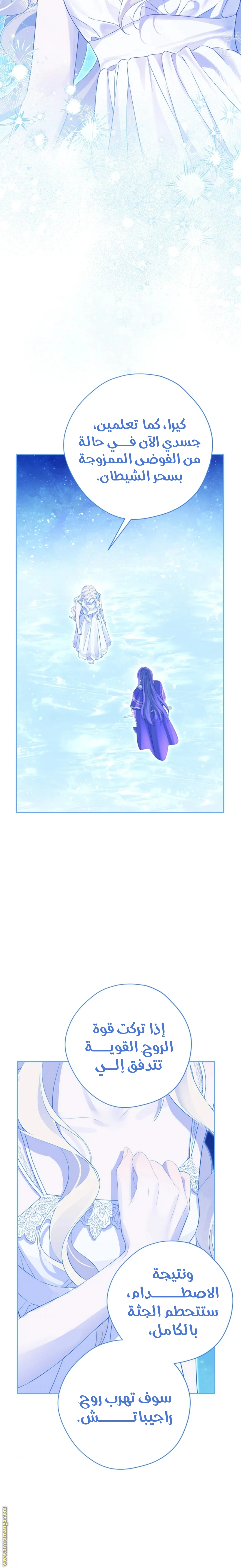 Read Actually, I was the Real One AR Manga Online