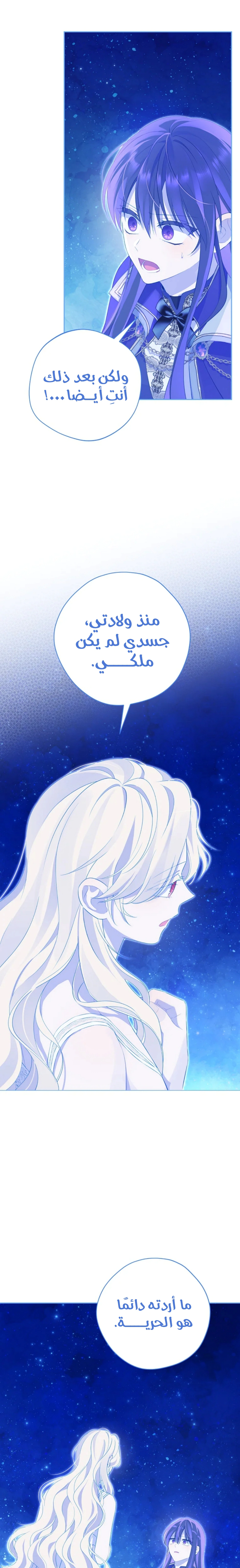 Read Actually, I was the Real One AR Manga Online