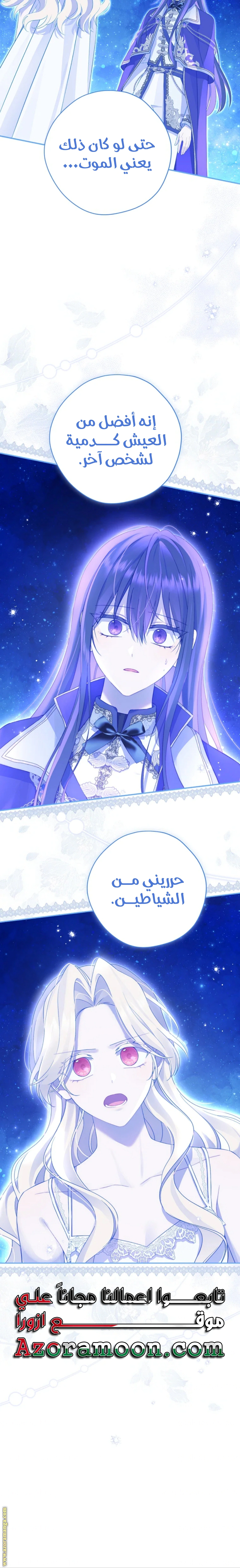 Read Actually, I was the Real One AR Manga Online
