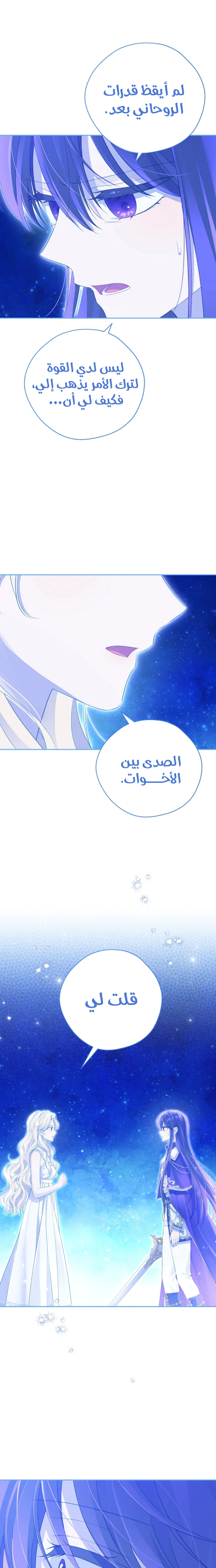 Read Actually, I was the Real One AR Manga Online