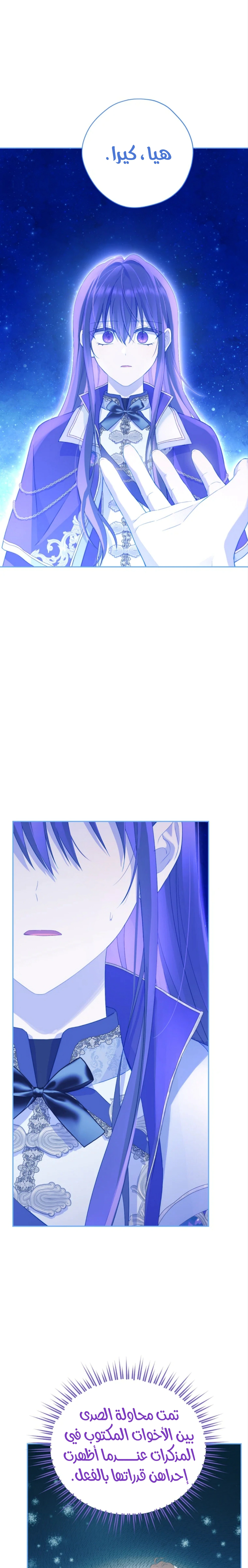 Read Actually, I was the Real One AR Manga Online