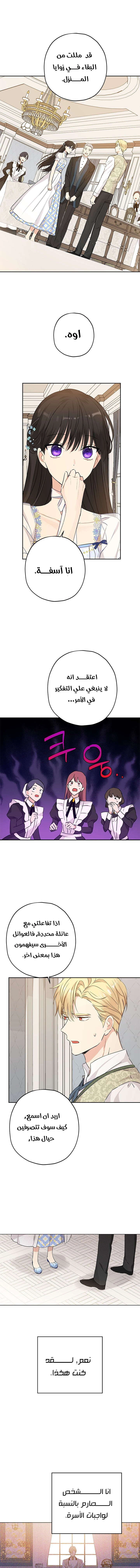 Read Actually, I was the Real One AR Manga Online