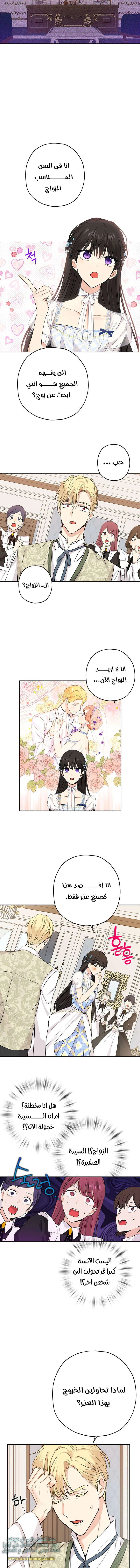 Read Actually, I was the Real One AR Manga Online
