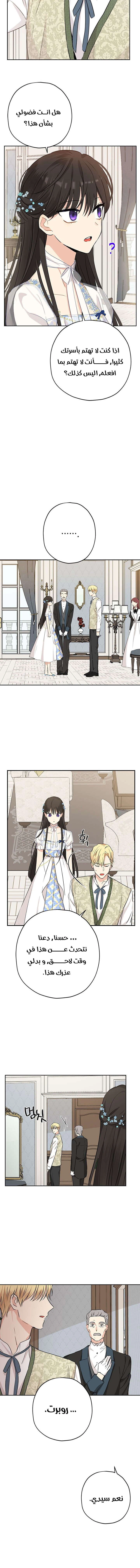 Read Actually, I was the Real One AR Manga Online