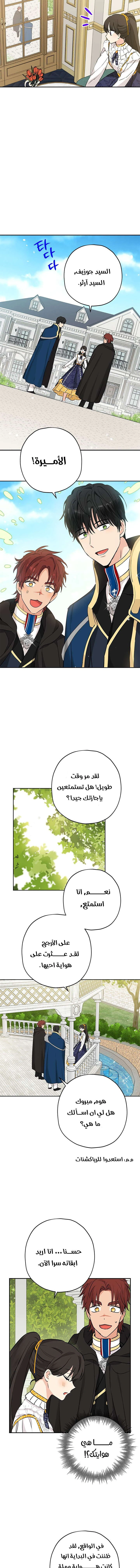 Read Actually, I was the Real One AR Manga Online