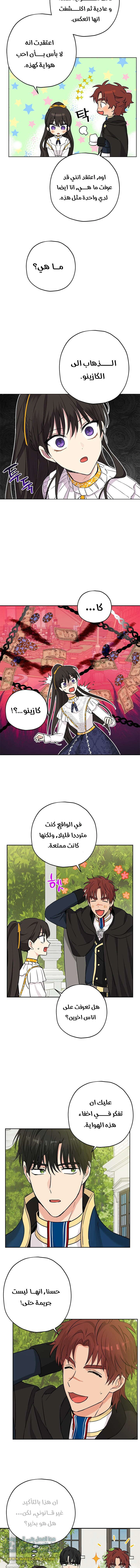 Read Actually, I was the Real One AR Manga Online
