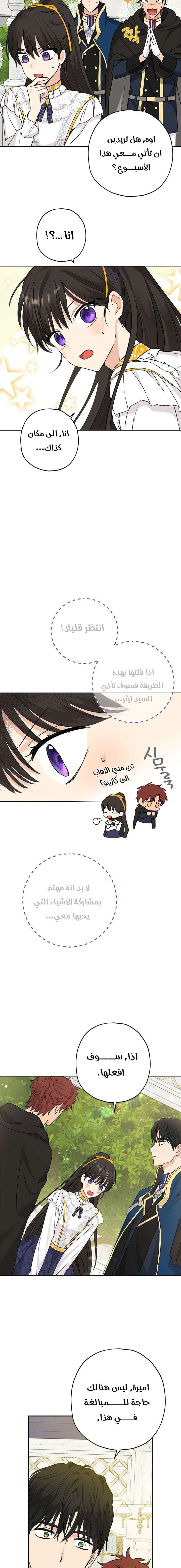 Read Actually, I was the Real One AR Manga Online