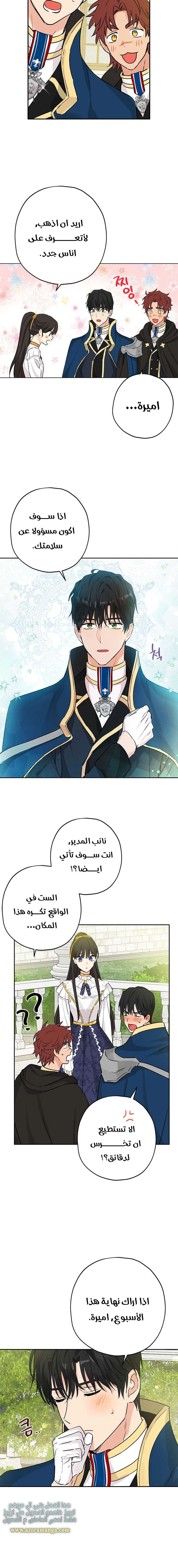 Read Actually, I was the Real One AR Manga Online