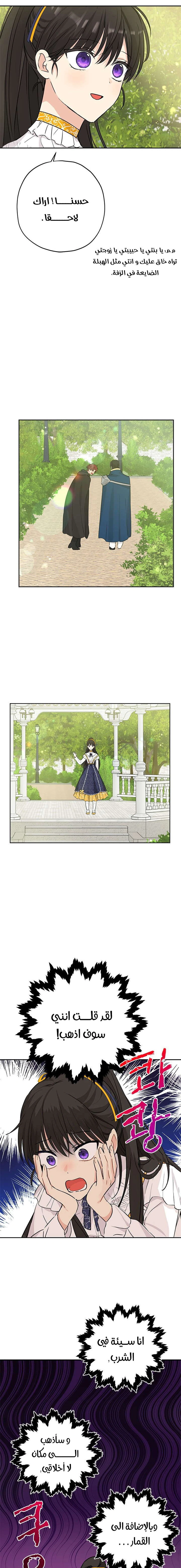 Read Actually, I was the Real One AR Manga Online