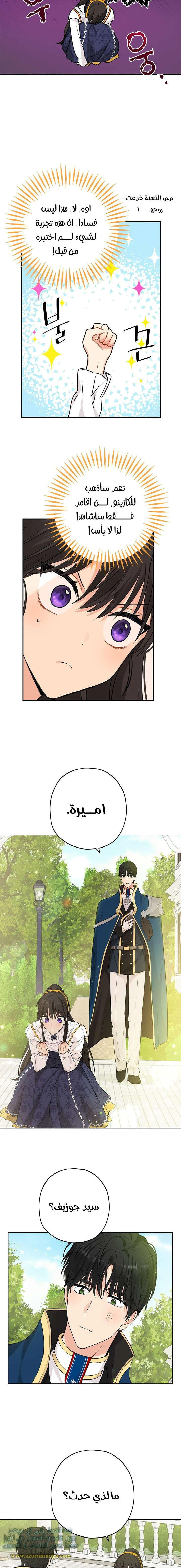Read Actually, I was the Real One AR Manga Online