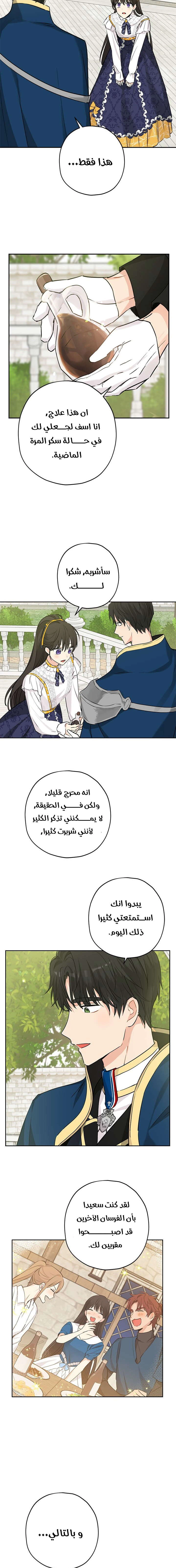 Read Actually, I was the Real One AR Manga Online