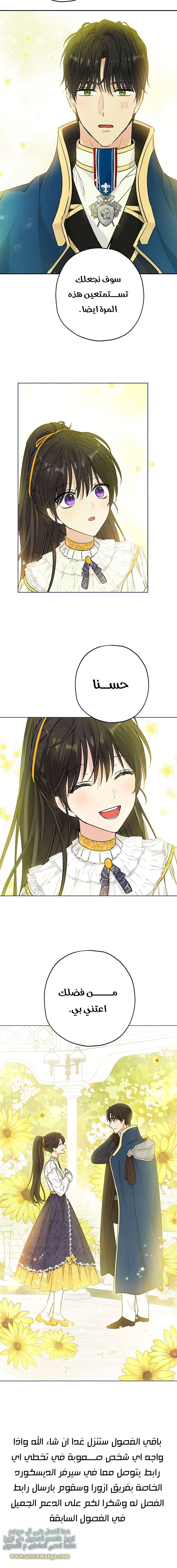 Read Actually, I was the Real One AR Manga Online