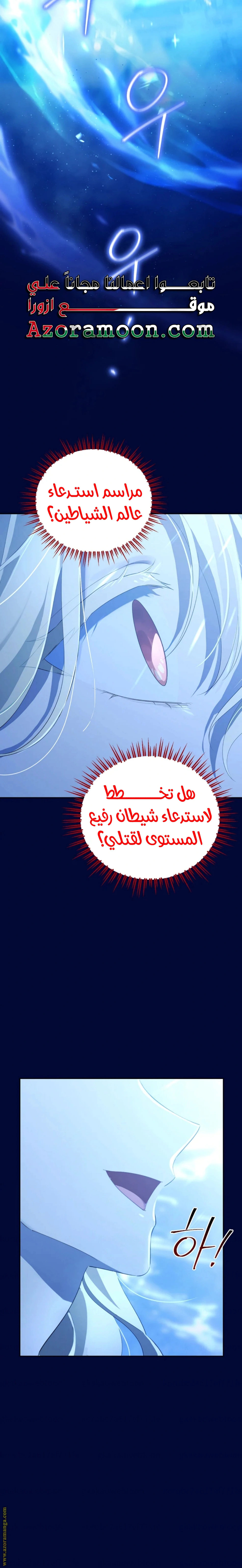 Read Actually, I was the Real One AR Manga Online