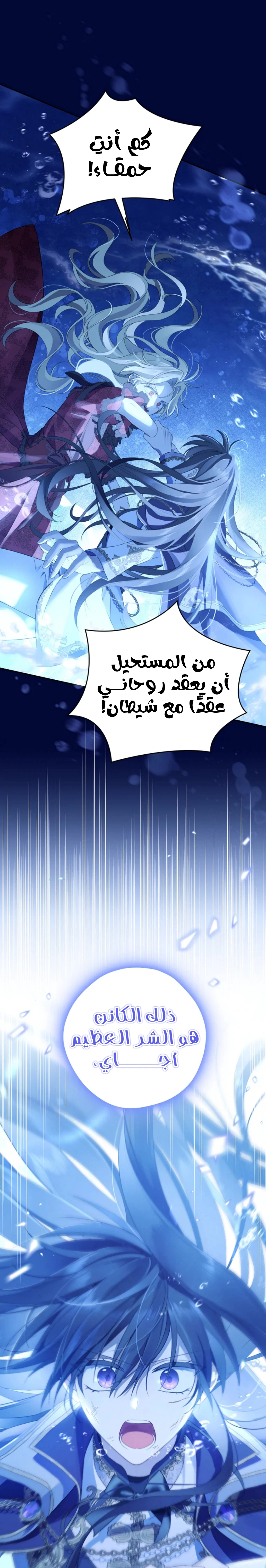 Read Actually, I was the Real One AR Manga Online
