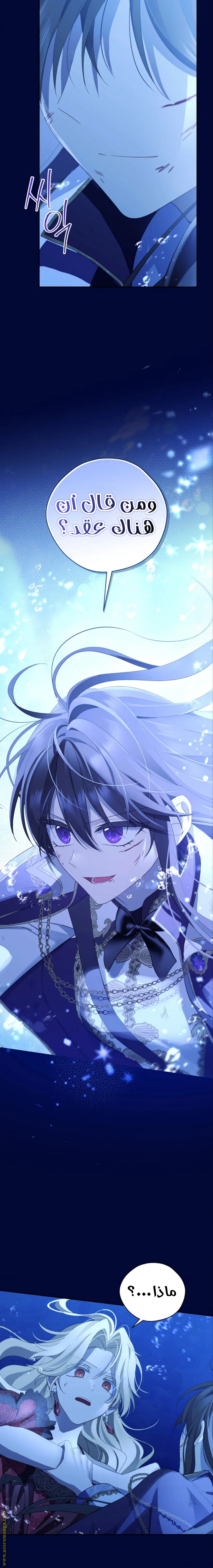 Read Actually, I was the Real One AR Manga Online