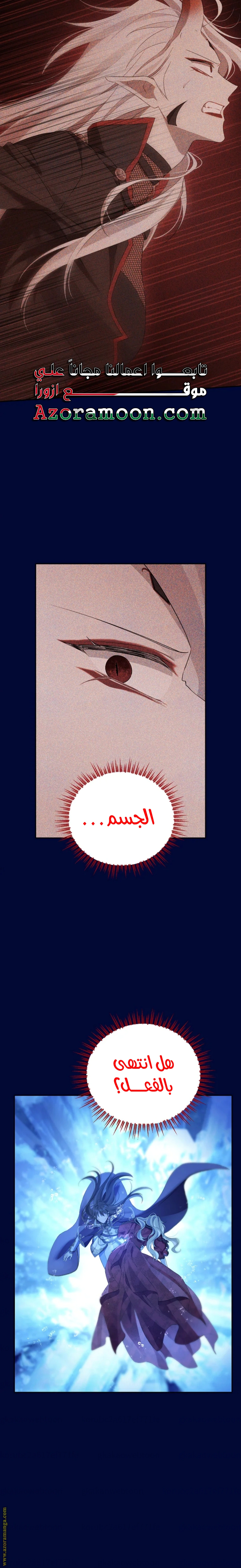 Read Actually, I was the Real One AR Manga Online