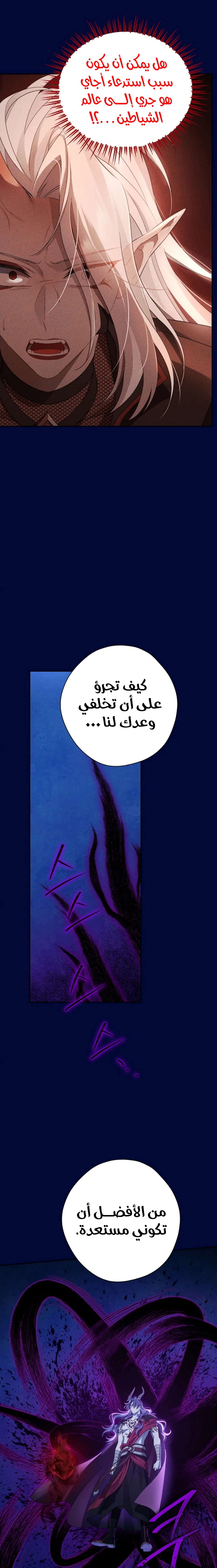 Read Actually, I was the Real One AR Manga Online