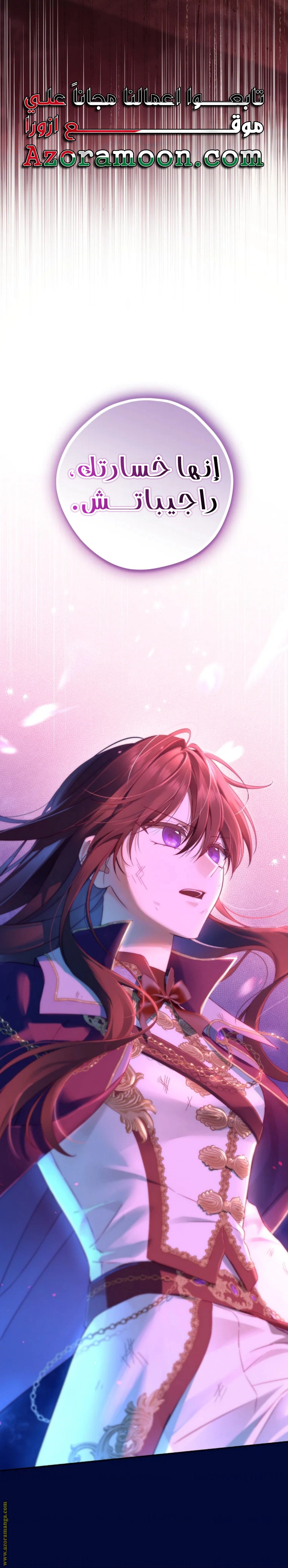 Read Actually, I was the Real One AR Manga Online