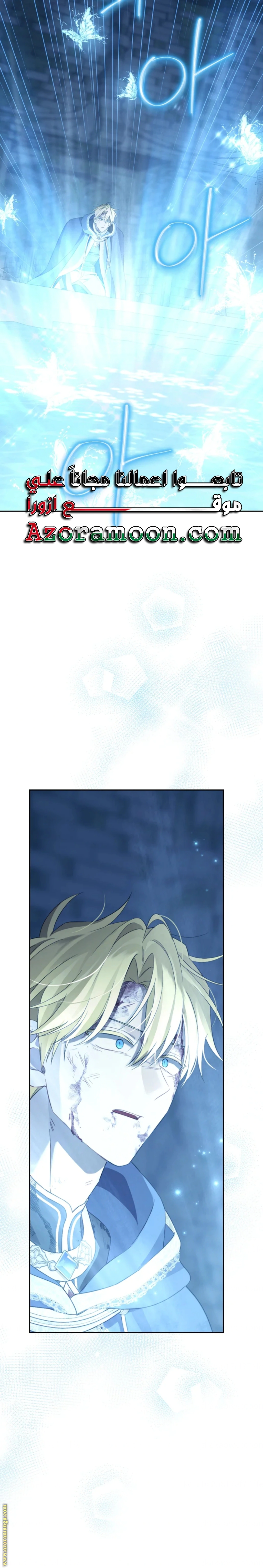 Read Actually, I was the Real One AR Manga Online