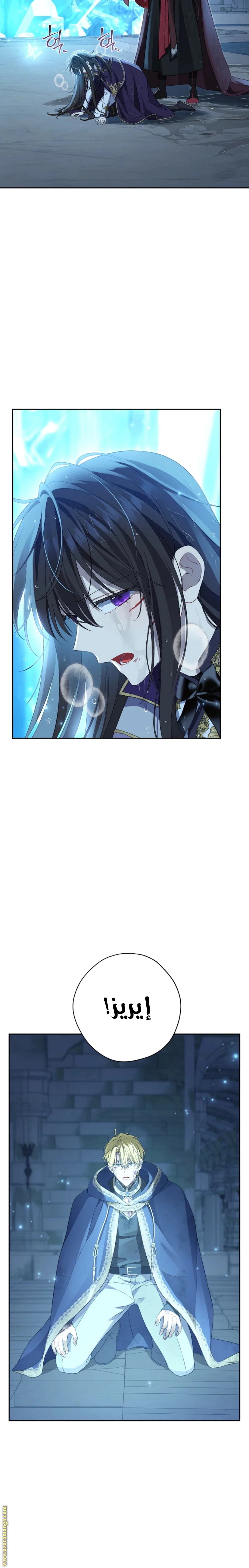Read Actually, I was the Real One AR Manga Online