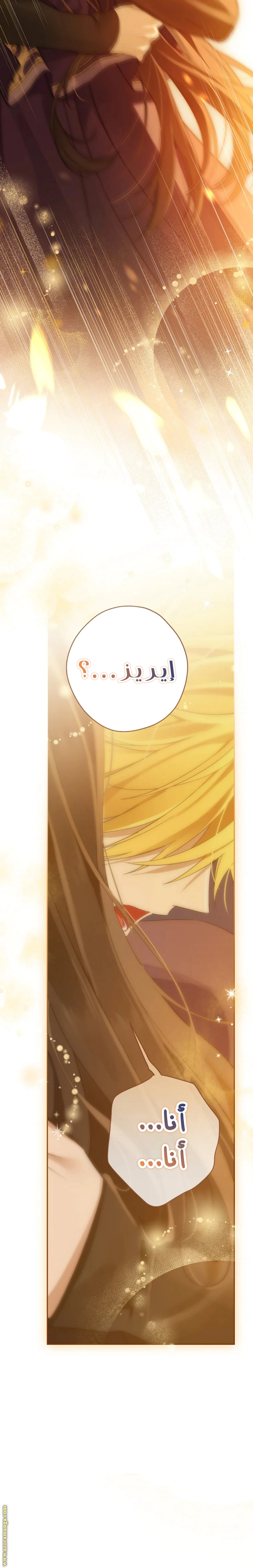 Read Actually, I was the Real One AR Manga Online