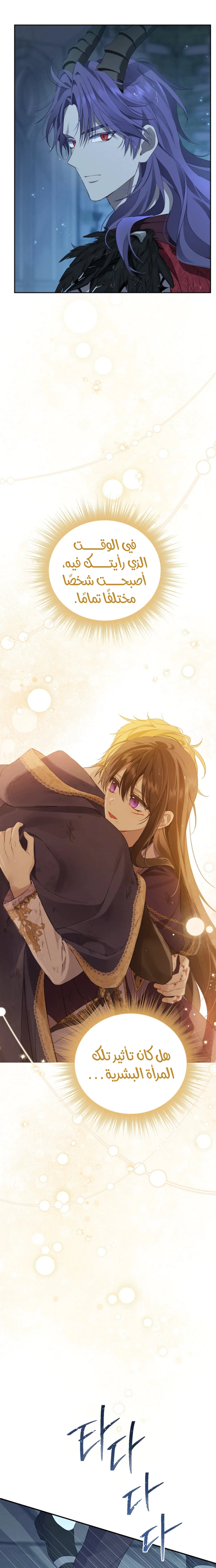 Read Actually, I was the Real One AR Manga Online