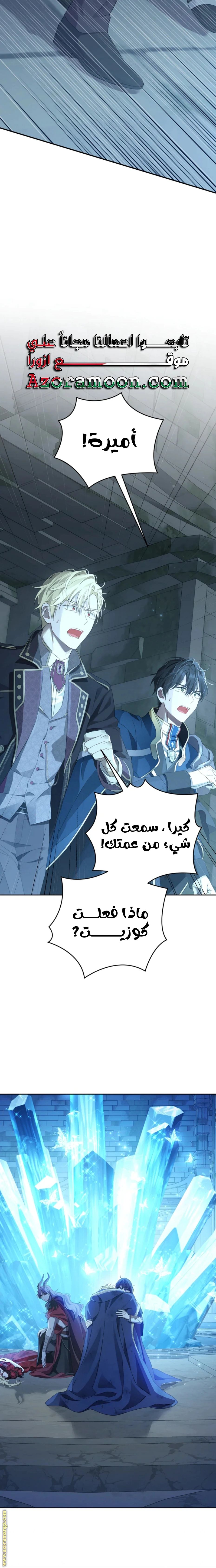 Read Actually, I was the Real One AR Manga Online