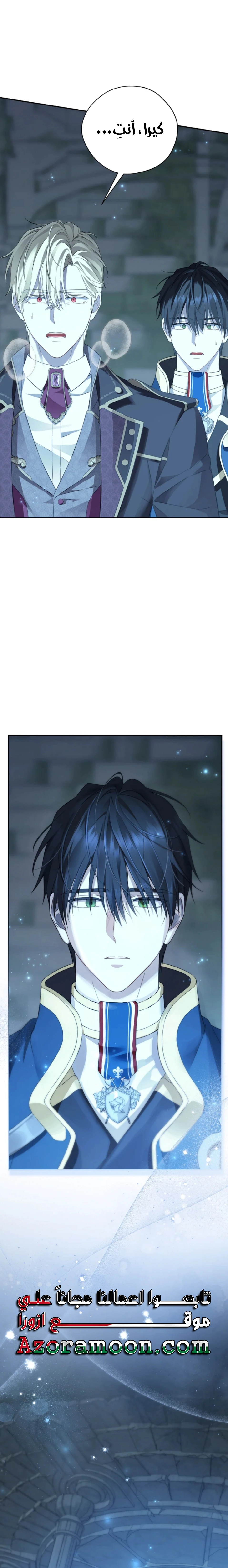 Read Actually, I was the Real One AR Manga Online