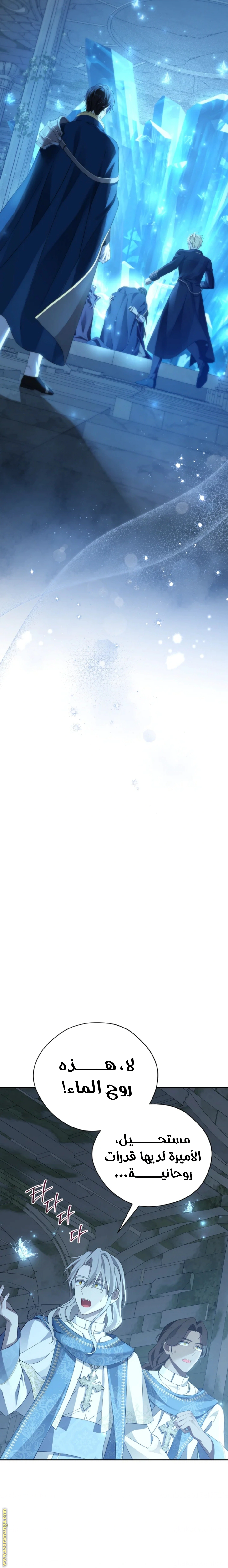 Read Actually, I was the Real One AR Manga Online