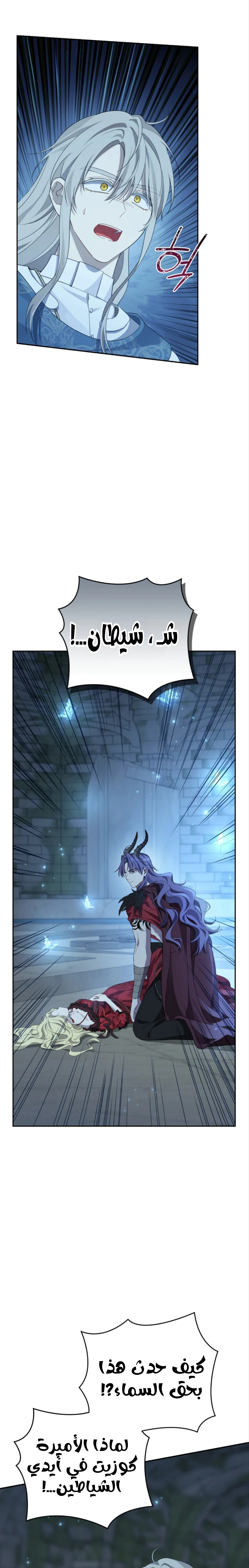 Read Actually, I was the Real One AR Manga Online