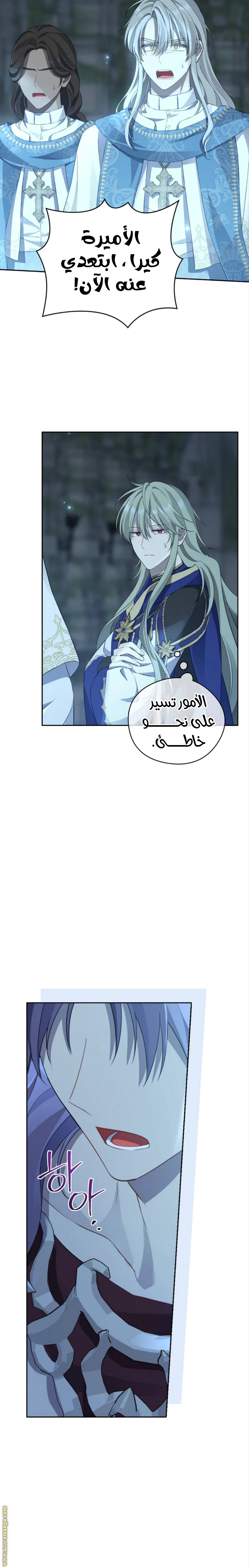 Read Actually, I was the Real One AR Manga Online