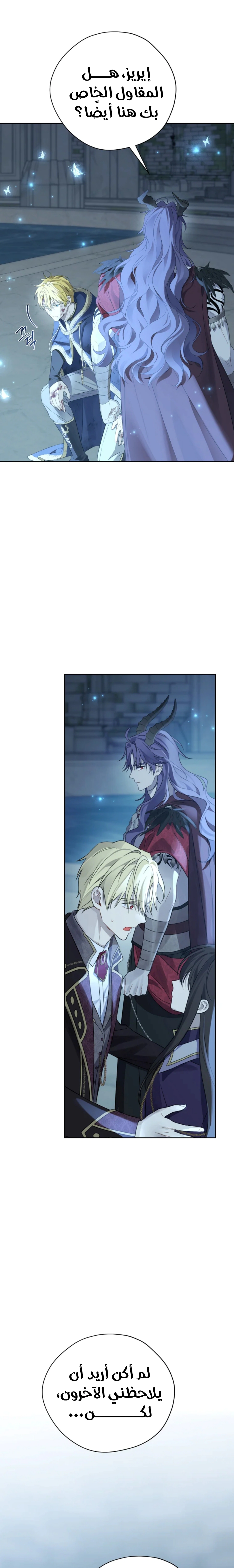 Read Actually, I was the Real One AR Manga Online