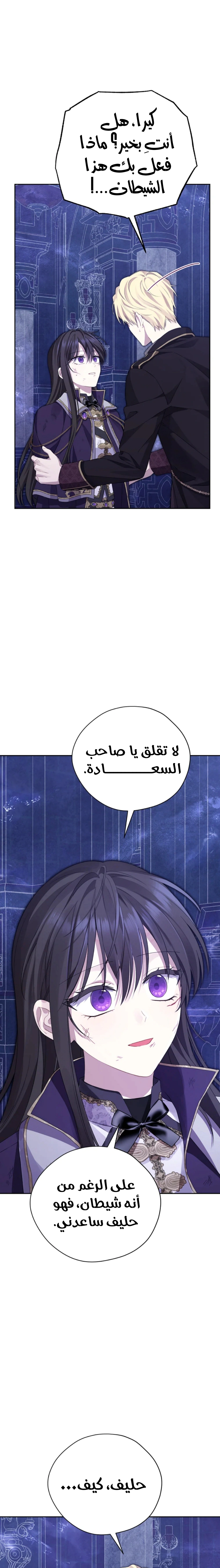 Read Actually, I was the Real One AR Manga Online