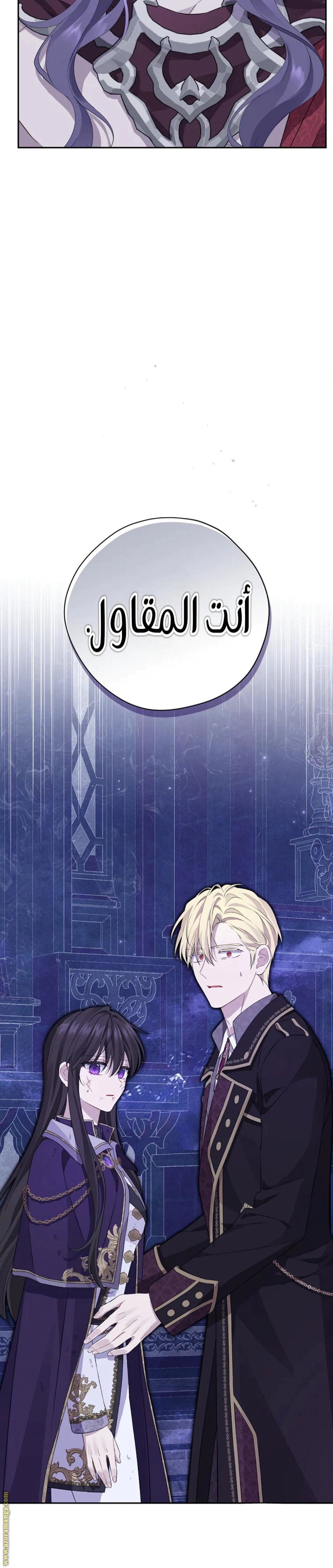 Read Actually, I was the Real One AR Manga Online
