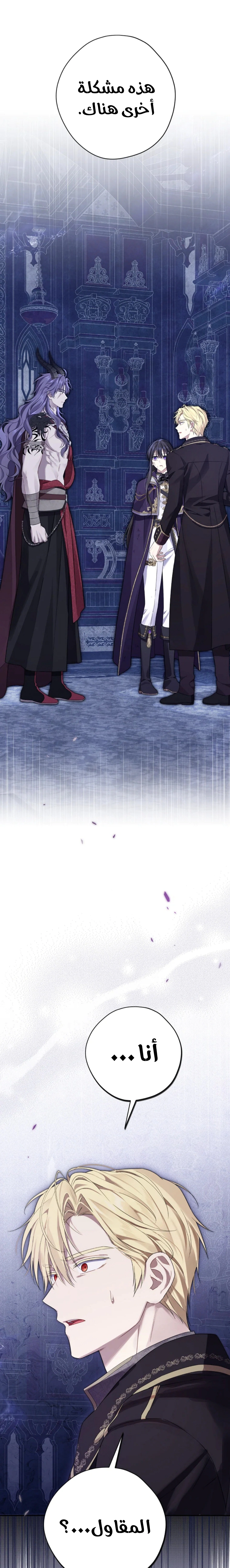 Read Actually, I was the Real One AR Manga Online