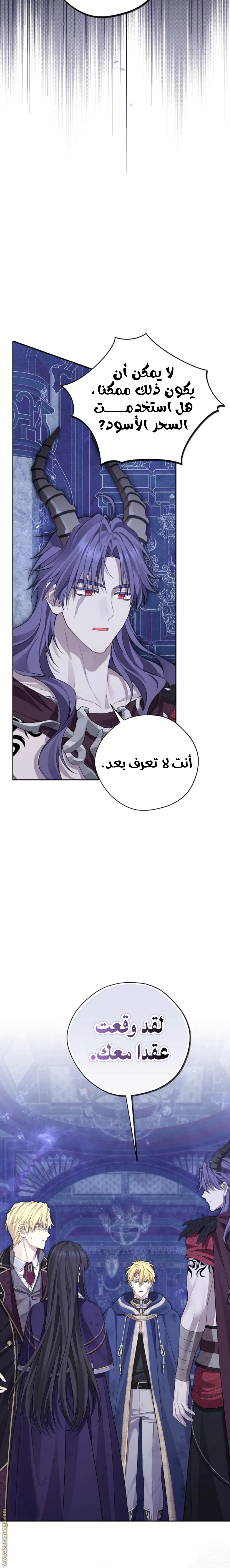 Read Actually, I was the Real One AR Manga Online