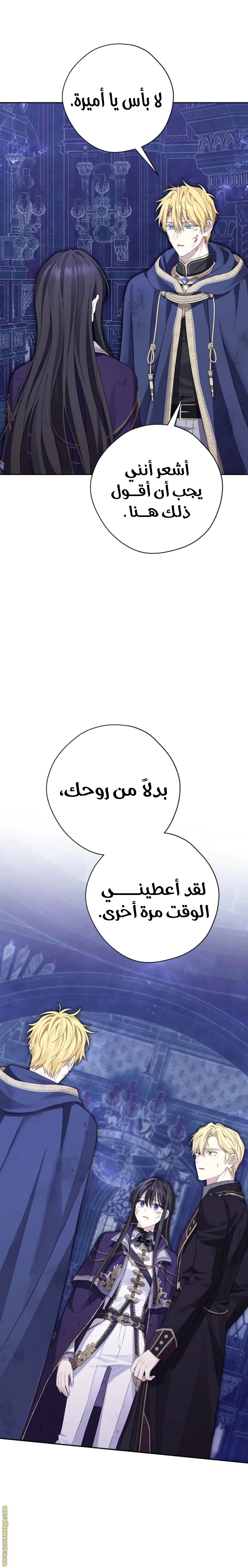Read Actually, I was the Real One AR Manga Online