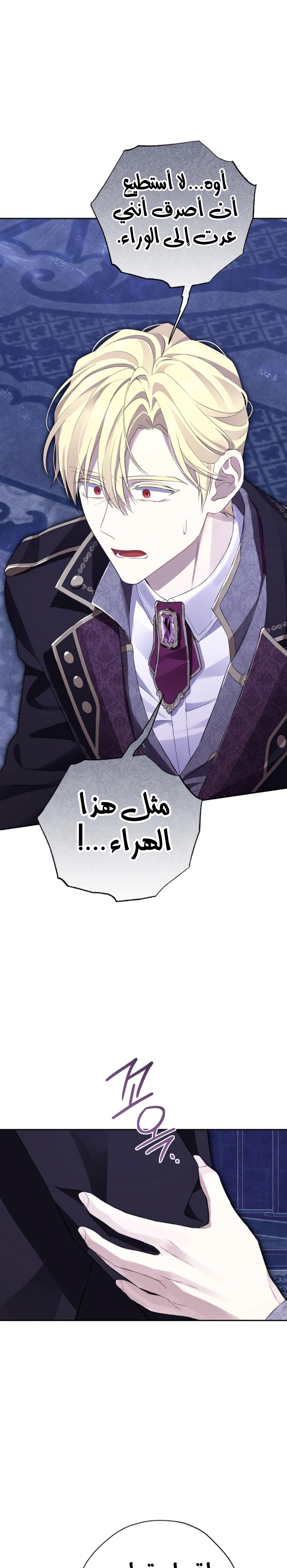 Read Actually, I was the Real One AR Manga Online