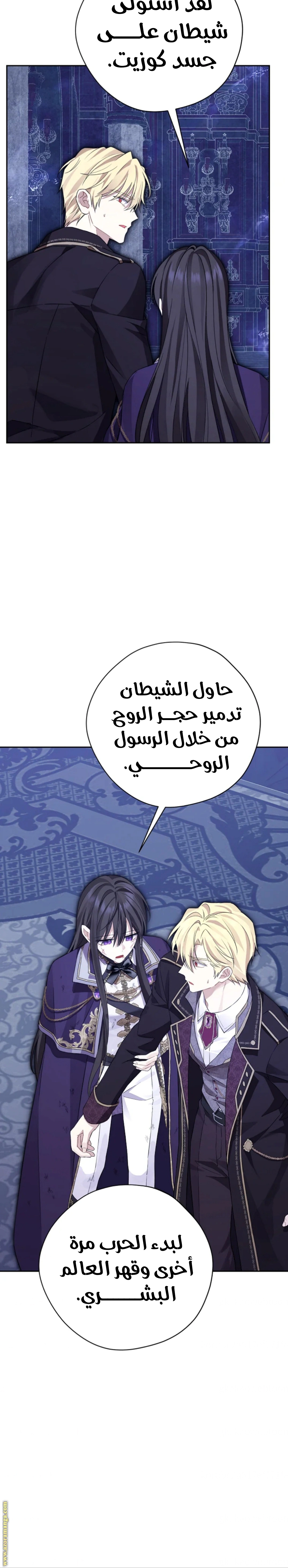 Read Actually, I was the Real One AR Manga Online