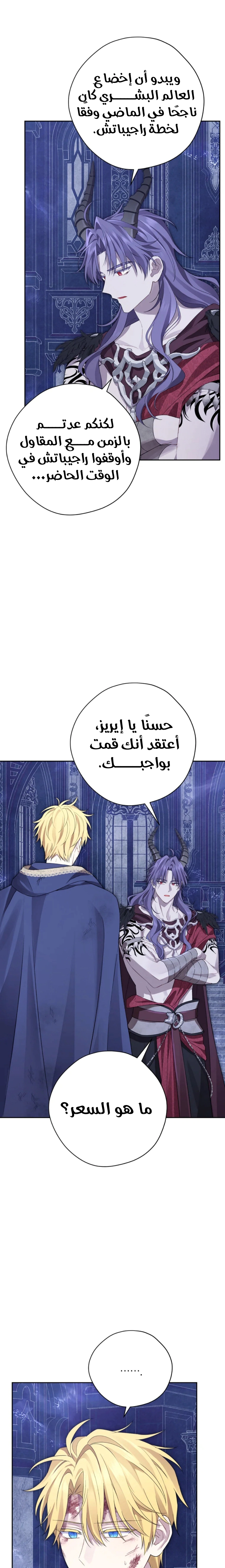 Read Actually, I was the Real One AR Manga Online