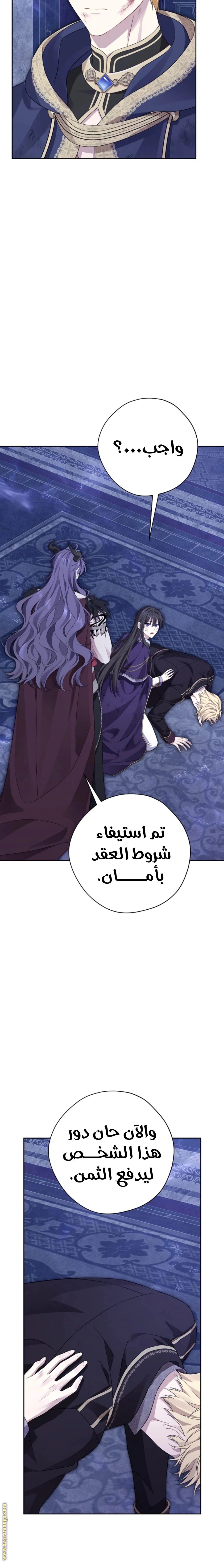 Read Actually, I was the Real One AR Manga Online