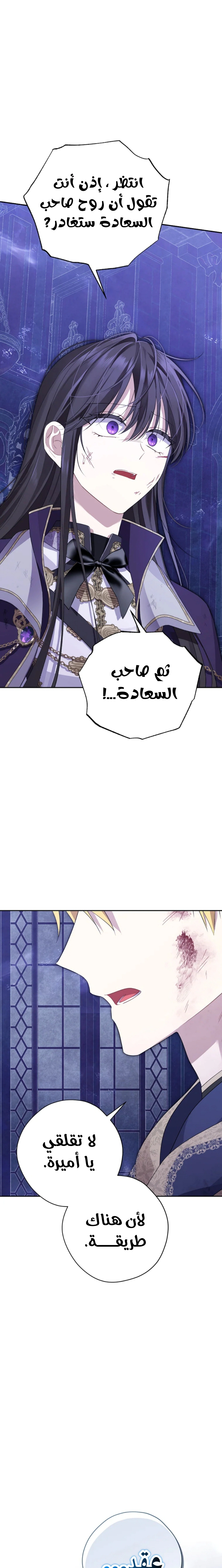 Read Actually, I was the Real One AR Manga Online