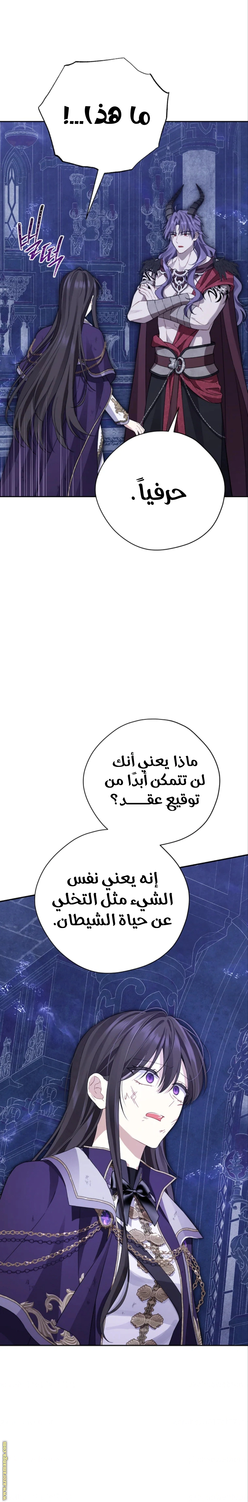 Read Actually, I was the Real One AR Manga Online