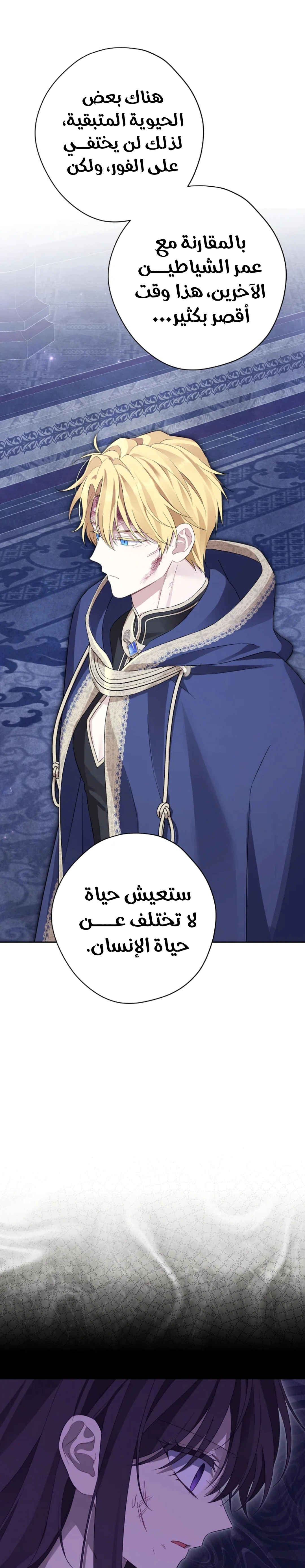 Read Actually, I was the Real One AR Manga Online