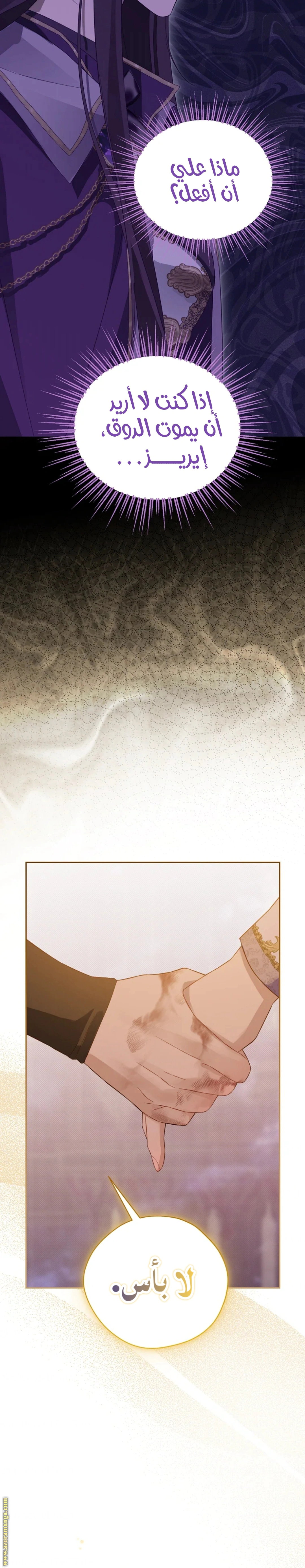Read Actually, I was the Real One AR Manga Online