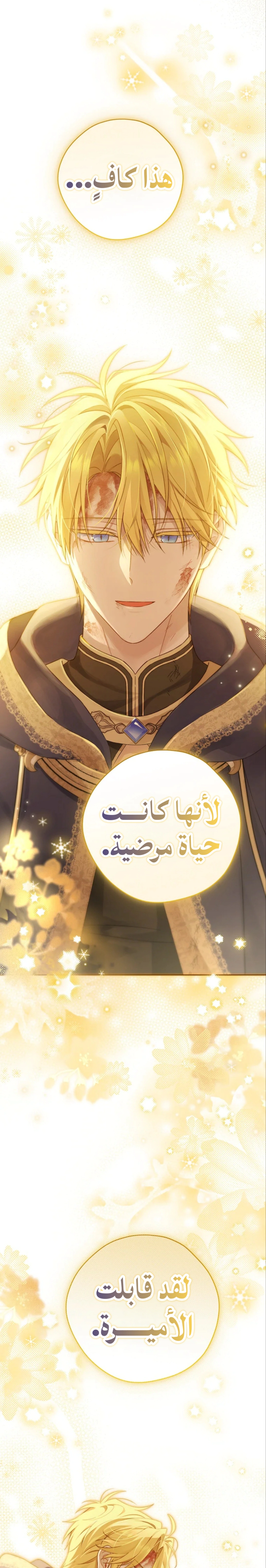 Read Actually, I was the Real One AR Manga Online