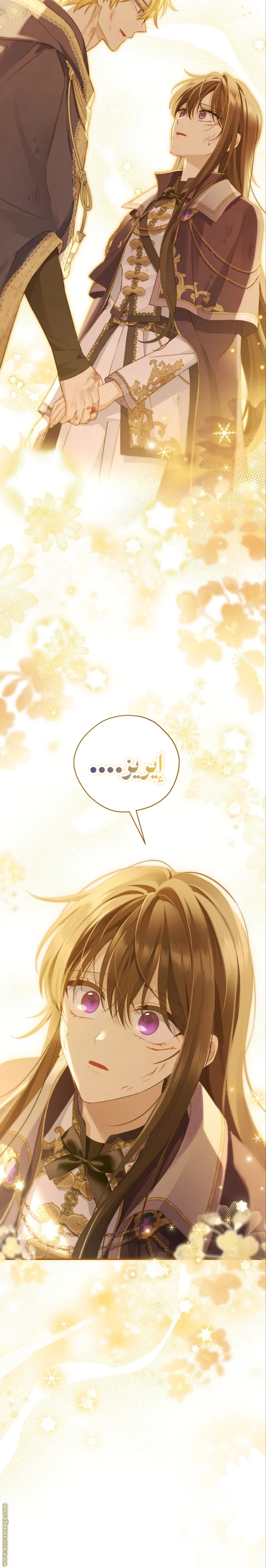Read Actually, I was the Real One AR Manga Online