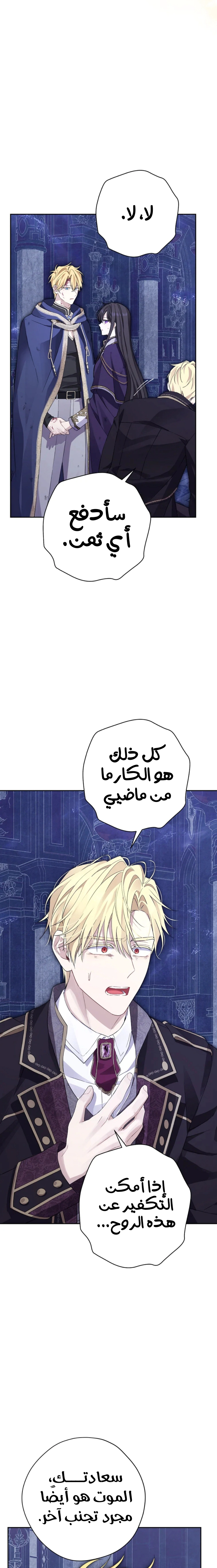 Read Actually, I was the Real One AR Manga Online