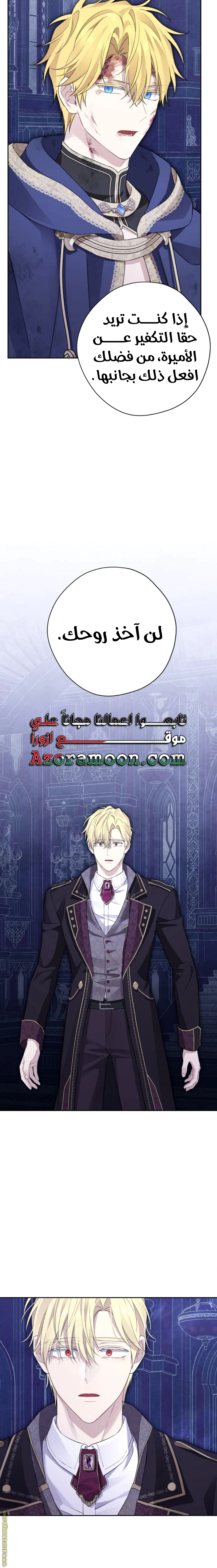 Read Actually, I was the Real One AR Manga Online